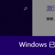 word删除空白页前面的格式变了怎么回事